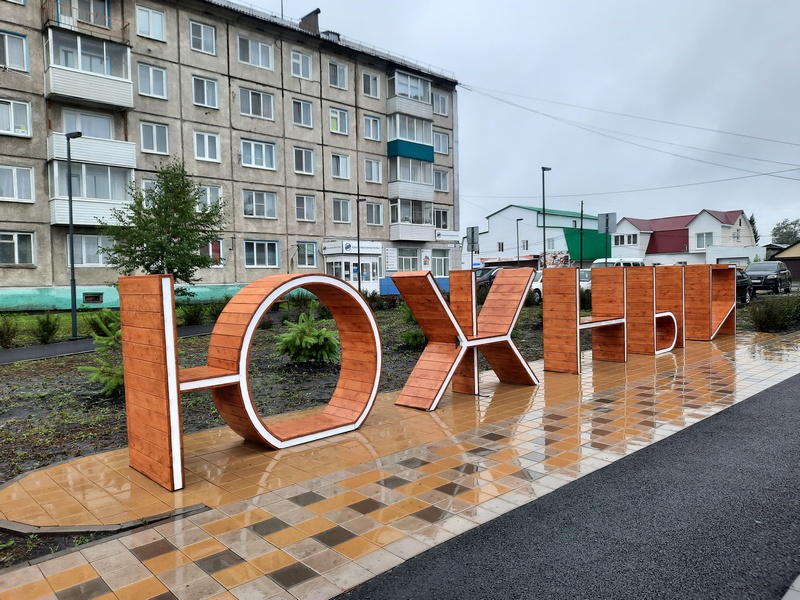 Общественная комиссия провела приемку работ по благоустройству нового сквера.