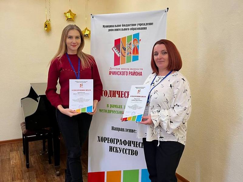 Боготольские хореографы выступили с докладами перед коллегами с западных территорий края.