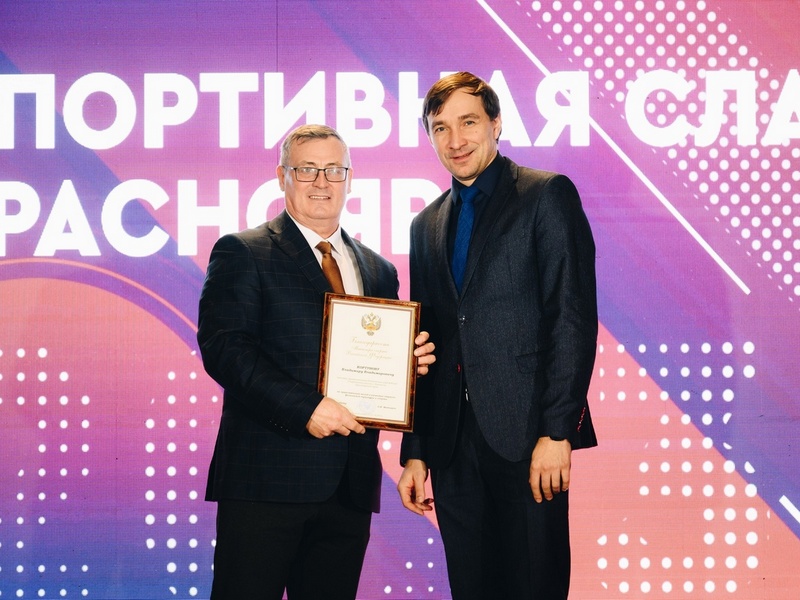 Благодарность за вклад в развитие спорта.