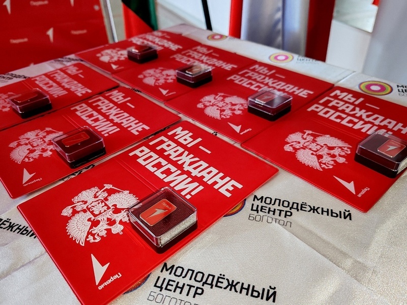Юным горожанам торжественно вручили первые паспорта.