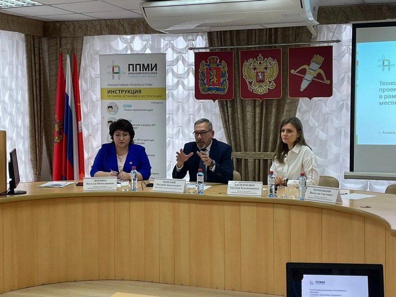Представители муниципалитета изучали практику инициативного бюджетирования.