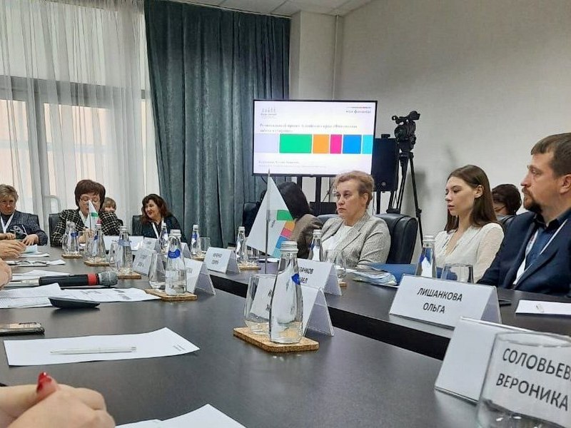 Представители администрации города стали участниками всероссийской конференции.