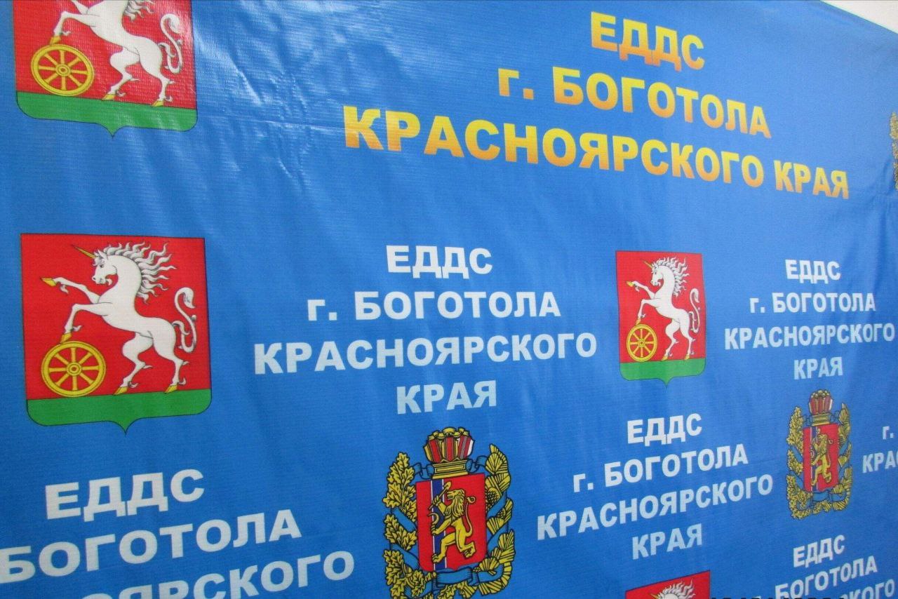 Экстренное предупреждение о вероятном возникновении ЧС.