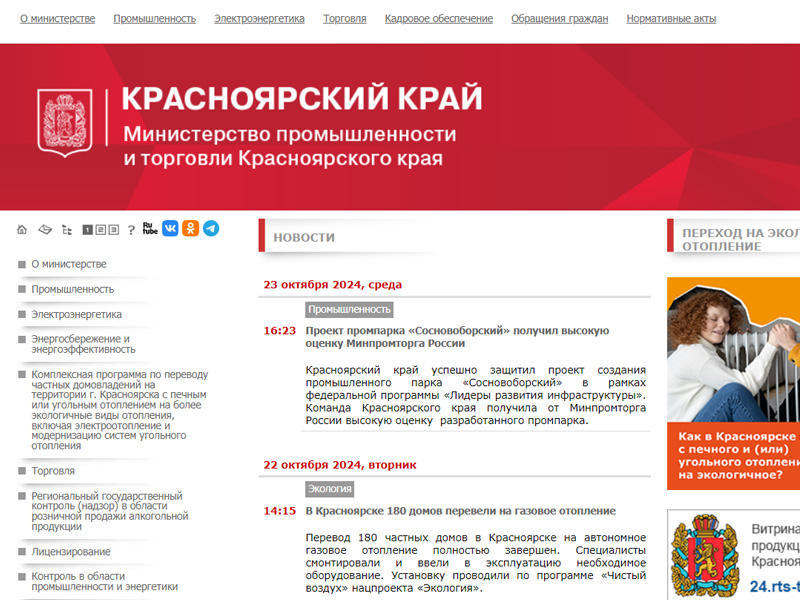 Повышение правовой грамотности населения и бизнеса.