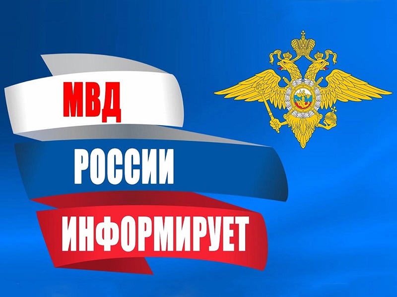 Линейный отдел МВД России на ст. Ачинск информирует о мерах безопасности и сохранности личного имущества в пути следования железнодорожным транспортом.