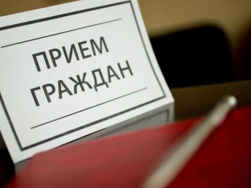 В прокуратуре пройдет личный прием граждан.