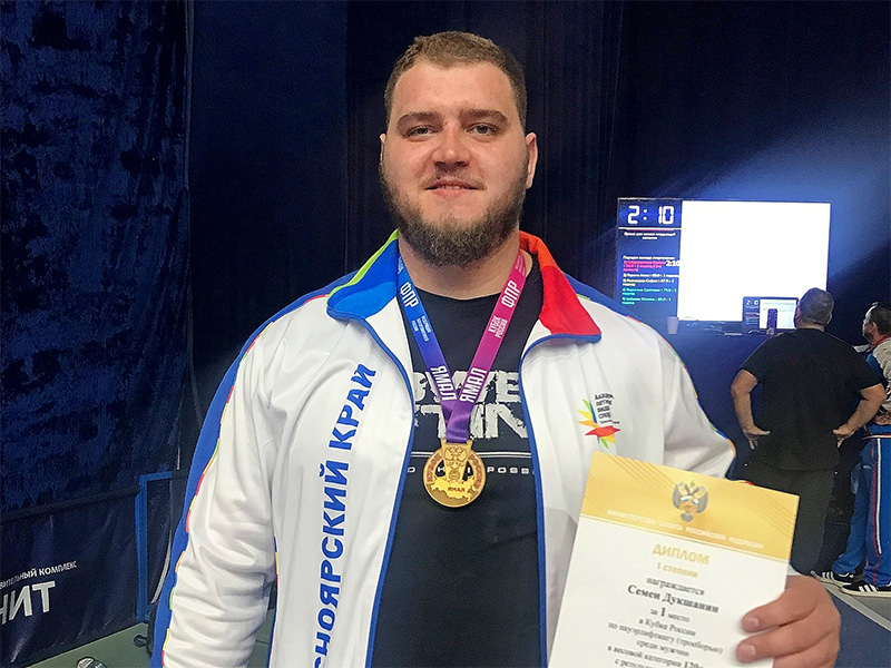 Боготольский спортсмен Семен Дукшанин - победитель Кубка России по пауэрлифтингу.