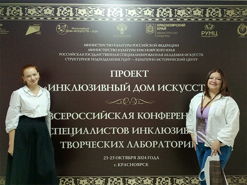 Боготольские общественники осваивали новые инклюзивные технологии.