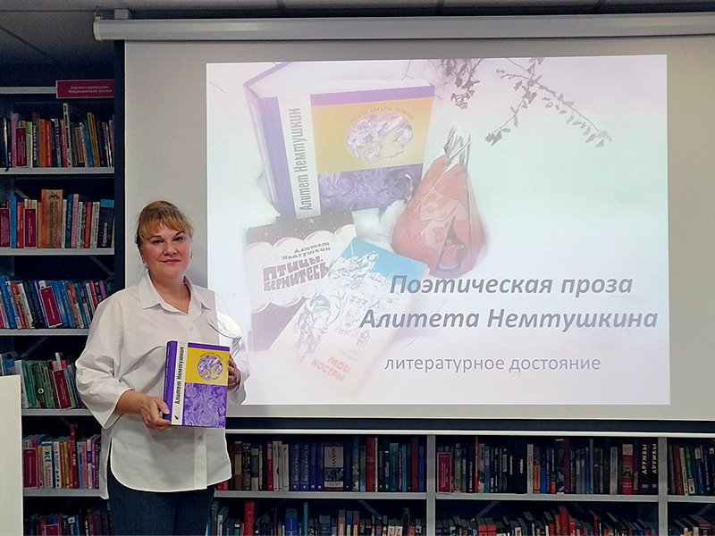 Литературное достояние.