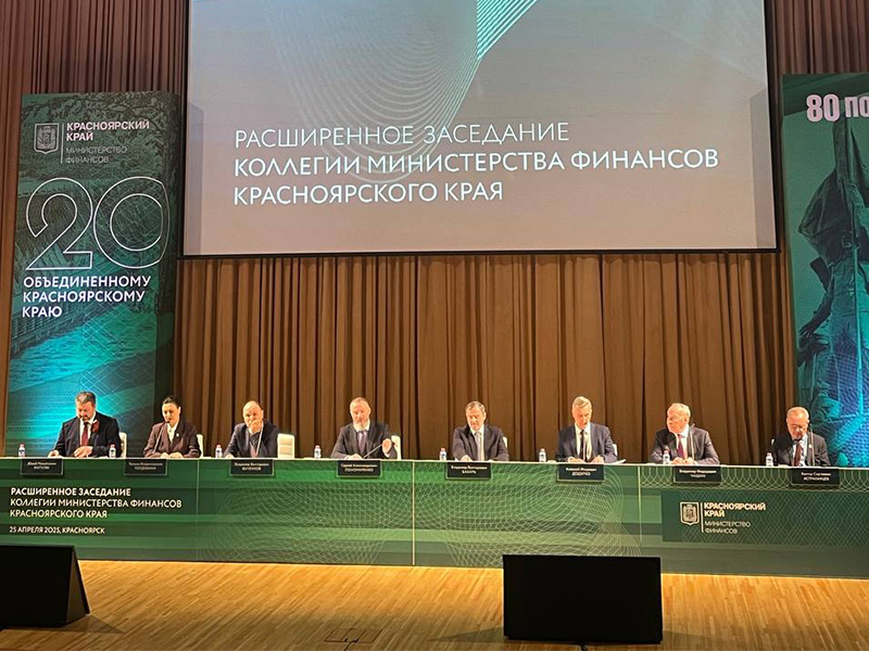 Расширенное заседание коллегии министерства финансов Красноярского края.