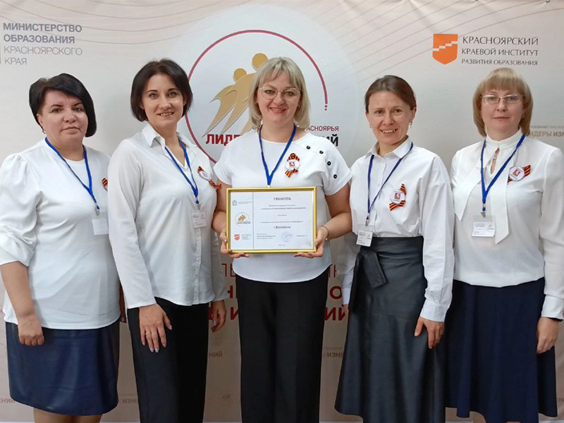 Конкурс «Образование Красноярья: лидеры изменений»!.