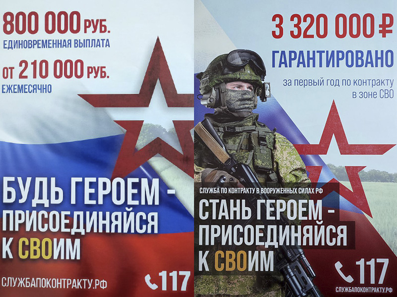 Присоединяйся к СВОим! Служи по контракту!.