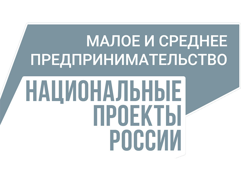 Малые и средние промышленные предприятия края за девять месяцев привлекли свыше 3 млрд рублей.
