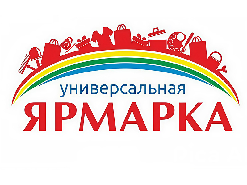 Участие в ярмарке «День города».