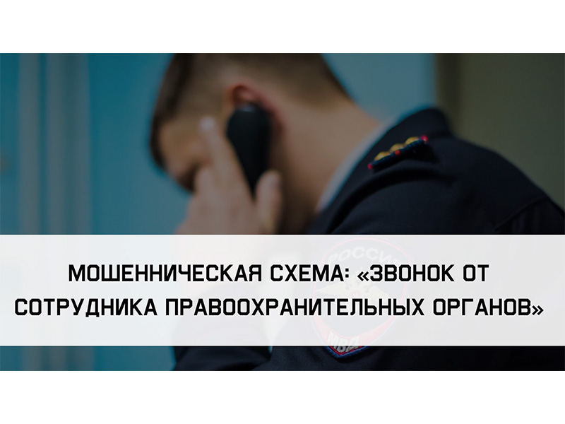 Внимание! В наш век массовой компьютеризации мошенники придумывают новые схемы обмана. Посмотрите видеоролики, чтобы не попасть в эти ловушки..