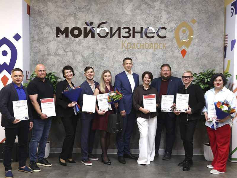В Красноярском крае подвели итоги форума «Мой бизнес. Дни предпринимательства-2025».