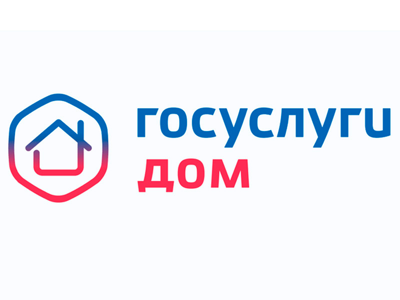 Онлайн формат общих собраний собственников многоквартирных домов.