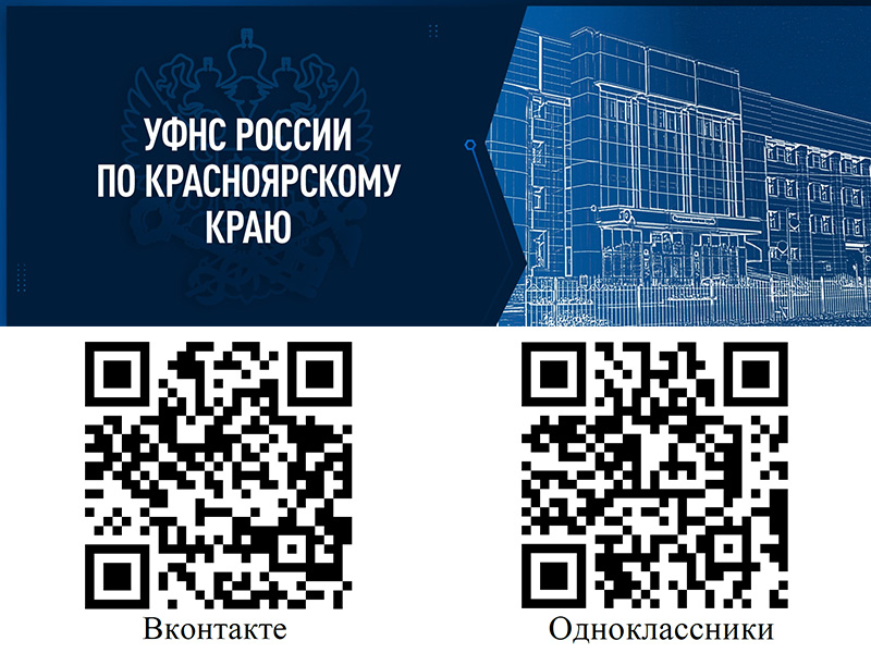 Актуальные новости о налогах за один клик!.