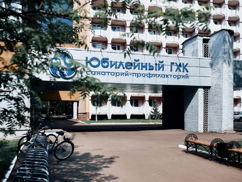 Итоги программы повышения производительности труда подвели в Санатории-профилактории Юбилейный Горно-химического комбината.