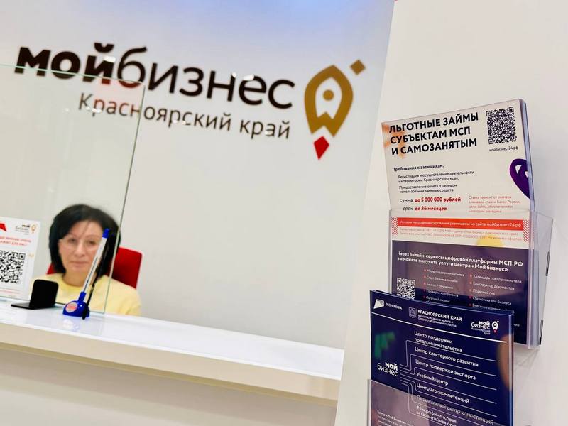 Центр «Мой бизнес» Красноярского края предлагает льготные микрозаймы с выгодной ставкой от 9%.