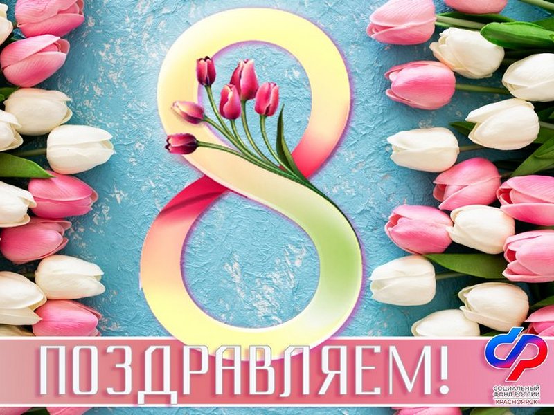 1000 многодетных мам в Красноярском крае досрочно вышли на пенсию в 2023 году.