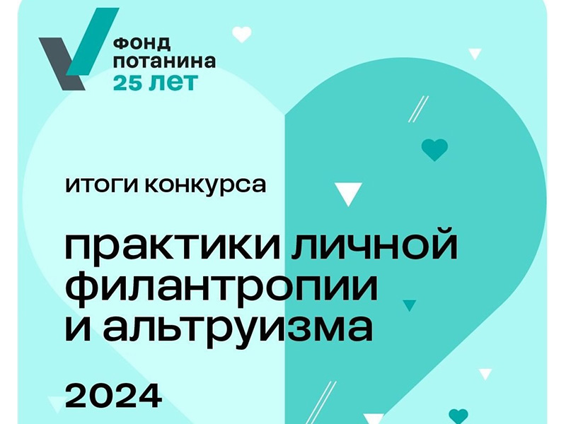 Проект боготольской участницы победил в престижном конкурсе.