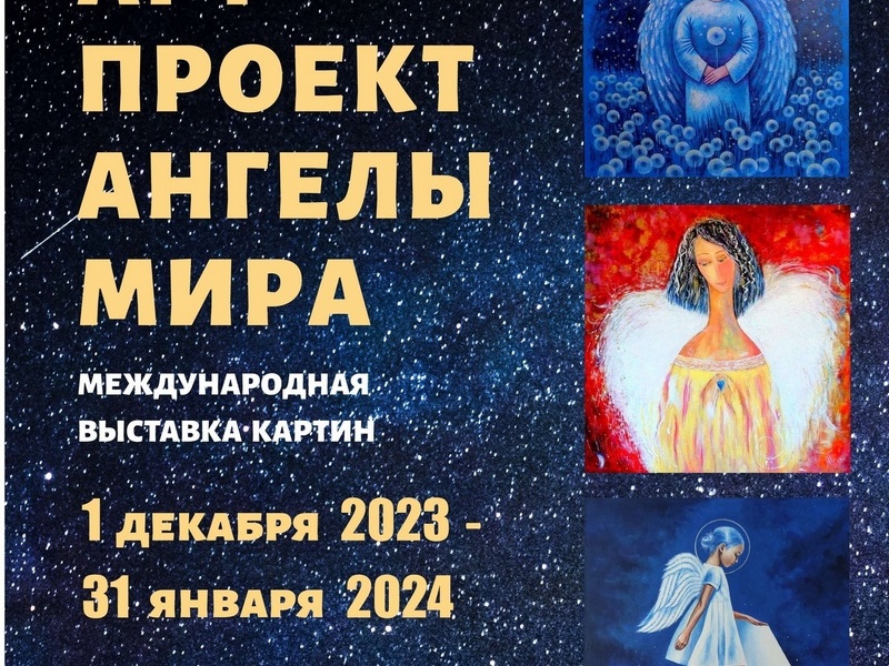 В Боготоле открывается международная выставка.