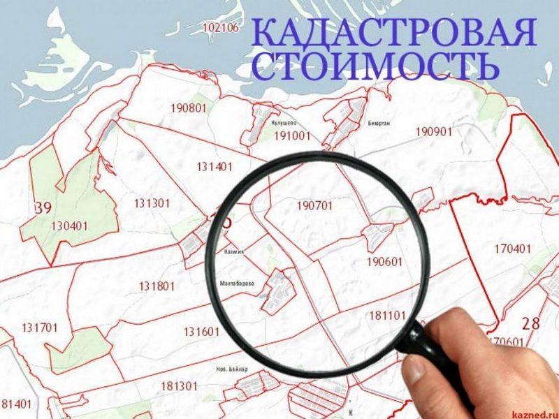 Извещение об утверждении результатов определения кадастровой стоимости зданий, помещений, сооружений, объектов незавершенного строительства, машино-мест.