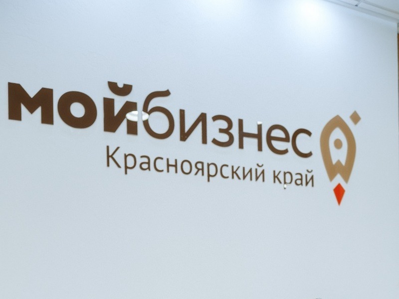 Более 2,5 тысяч предпринимателей края получили господдержку в 2023 году.