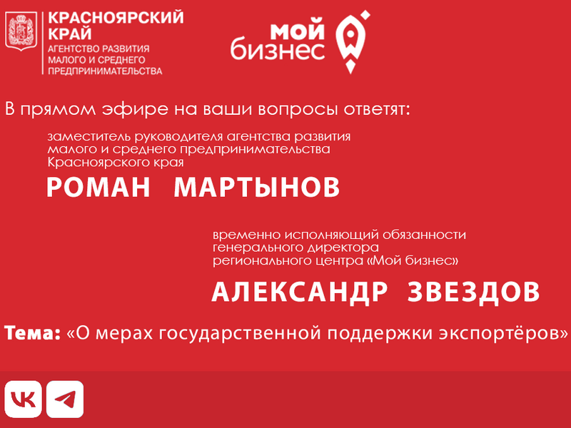 Предприниматели края смогут обсудить тонкости господдержки экспорта.