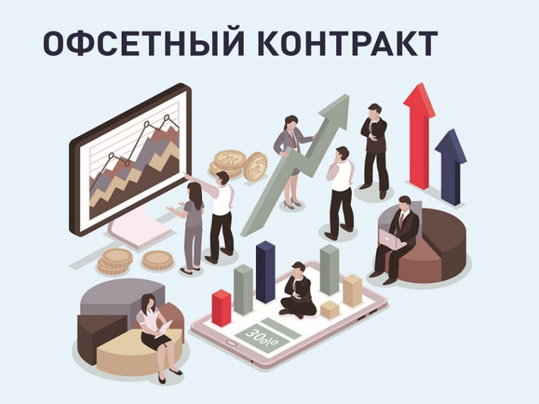 О проведении отбора с последующей возможностью заключения офсетного договора. О проведении отбора с последующей возможностью заключения офсетного договора.