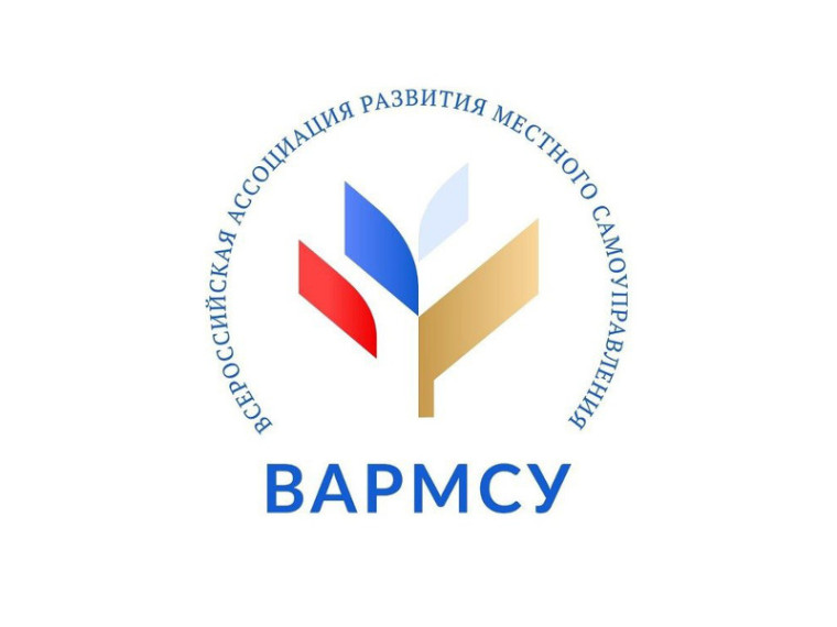 Всероссийская ассоциация развития местного самоуправления (ВАРМСУ) информирует о работе своих официальных страниц в социальной сети «ВКонтакте» и мессенджере «Телеграм». Всероссийская ассоциация развития местного самоуправления (ВАРМСУ) информирует о работе своих официальных страниц в социальной сети «ВКонтакте» и мессенджере «Телеграм».