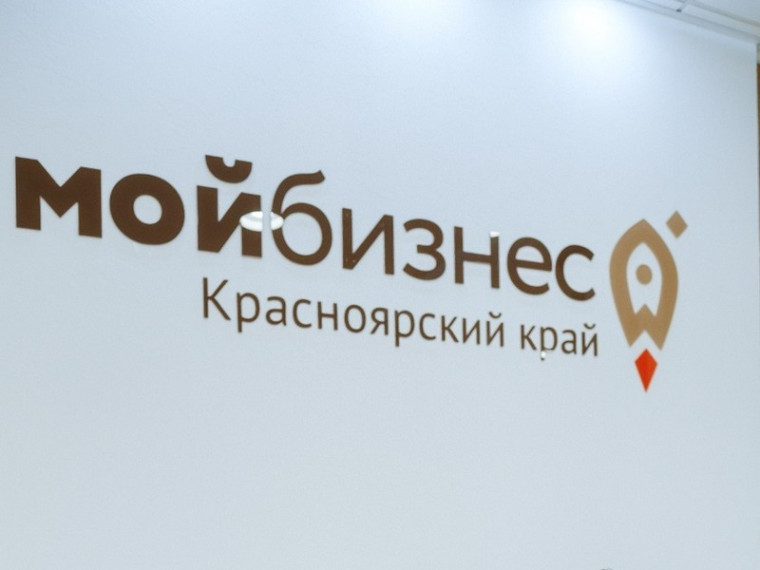 Более 2,5 тысяч предпринимателей края получили господдержку в 2023 году. Более 2,5 тысяч предпринимателей края получили господдержку в 2023 году.