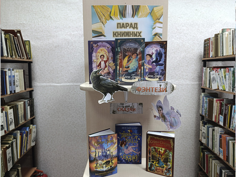 Новая книга –новый мир. Новая книга –новый мир.