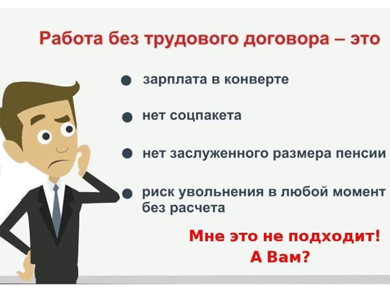 Нелегальная занятость и её последствия. Нелегальная занятость и её последствия.