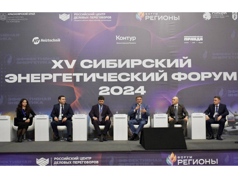 В Красноярске открылся Сибирский энергетический форум. В Красноярске открылся Сибирский энергетический форум.