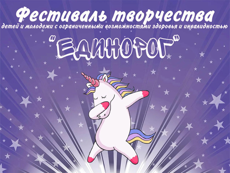 В Боготоле проходит творческий Фестиваль для детей и молодежи с ограниченными возможностями здоровья. В Боготоле проходит творческий Фестиваль для детей и молодежи с ограниченными возможностями здоровья.