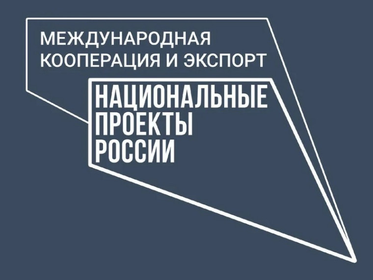 Благодаря нацпроекту предприниматели края заключили 357 экспортных контрактов. Благодаря нацпроекту предприниматели края заключили 357 экспортных контрактов.