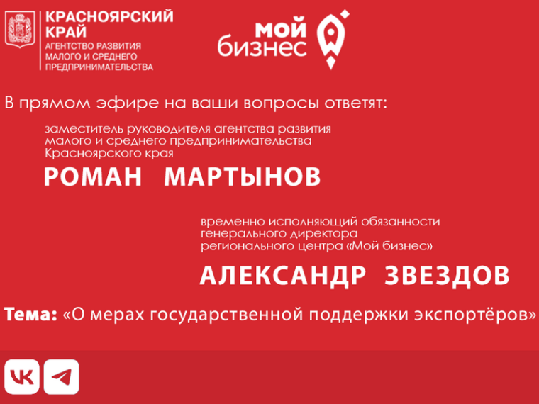 Предприниматели края смогут обсудить тонкости господдержки экспорта. Предприниматели края смогут обсудить тонкости господдержки экспорта.
