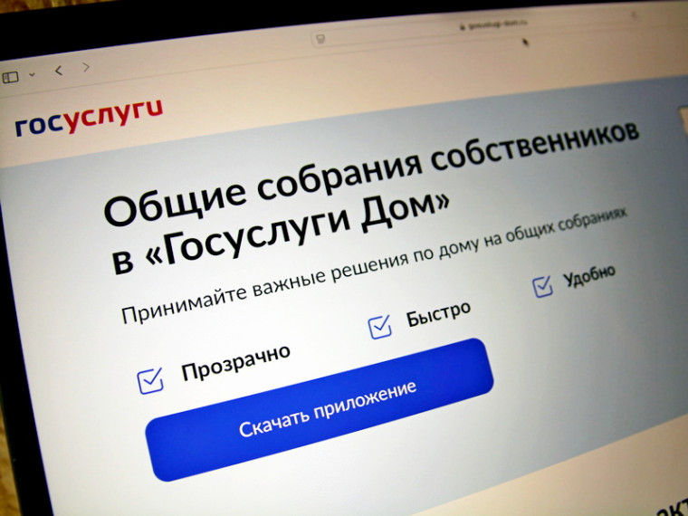 Общие собрания собственников в 2025 году пройдут по-новому: что изменилось. Общие собрания собственников в 2025 году пройдут по-новому: что изменилось.
