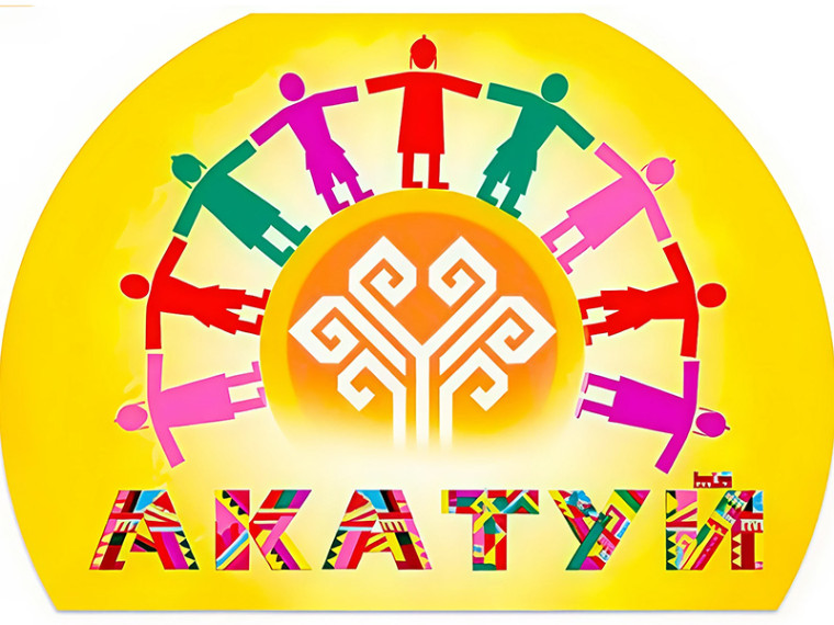 Акатуй. Акатуй.