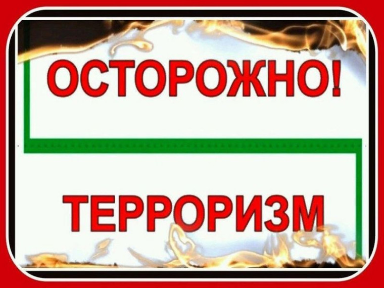 МО МВД России «Боготольский» информирует о том, что жителям Красноярского края предлагают миллион рублей за совершение террористических актов. МО МВД России «Боготольский» информирует о том, что жителям Красноярского края предлагают миллион рублей за совершение террористических актов.