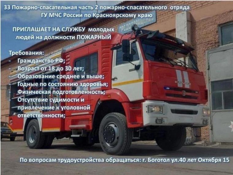 Приглашение на службу молодых людей на должности пожарный. Приглашение на службу молодых людей на должности пожарный.